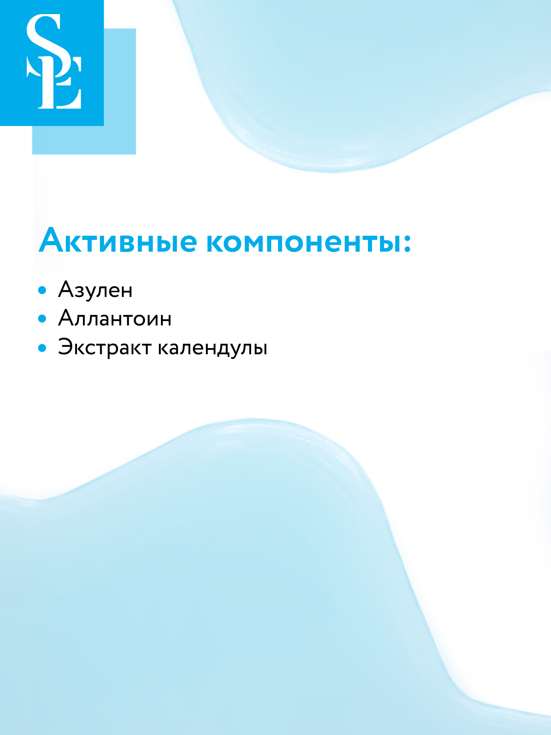Аравия Профессионал Лосьон против покраснений с азуленом и аллантоином, 200 мл (Aravia Professional, Spa Депиляция) фото 3