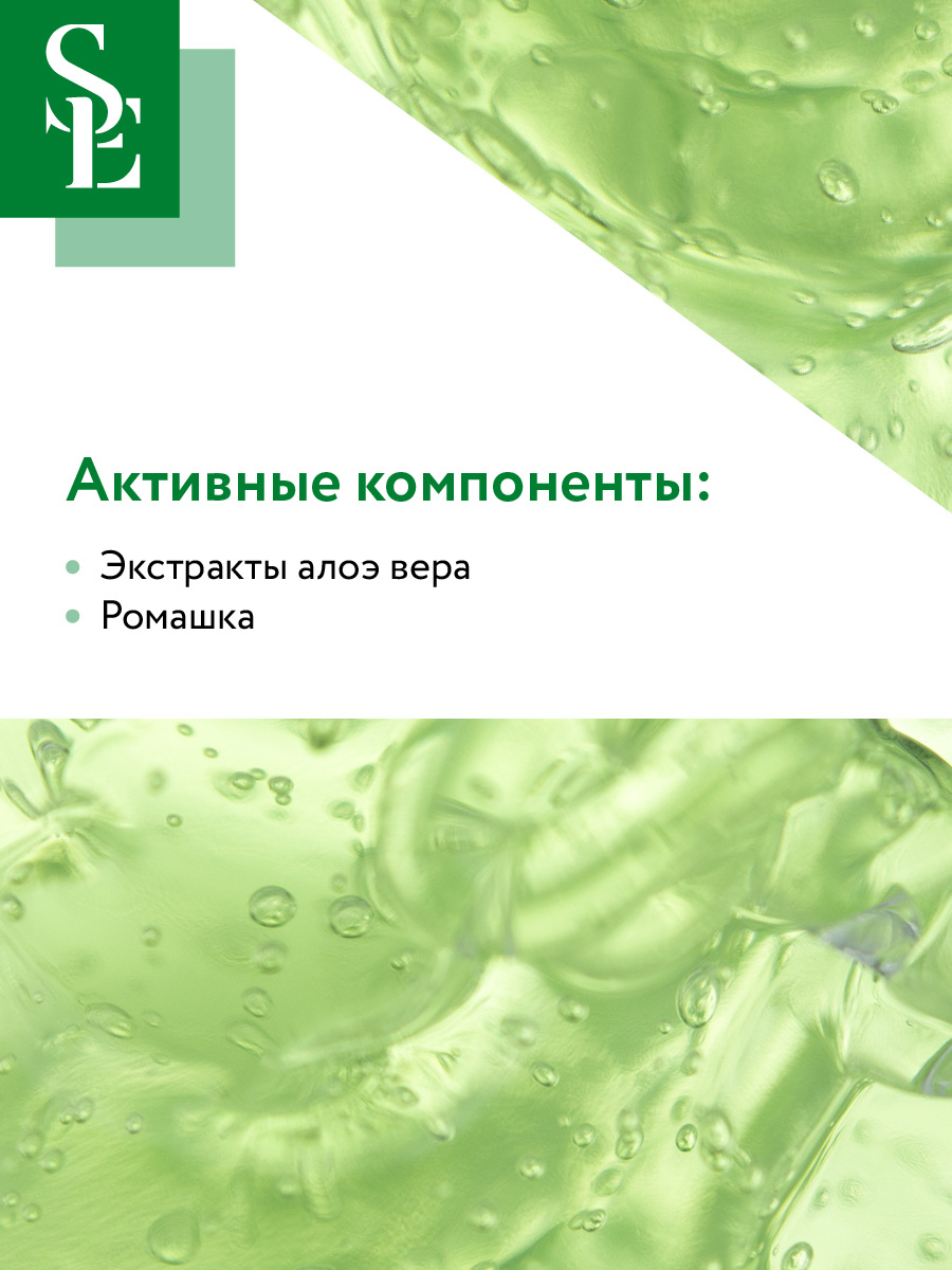 Аравия Профессионал Гель успокаивающий с алоэ вера, 200 мл (Aravia Professional, Spa Депиляция) фото 3