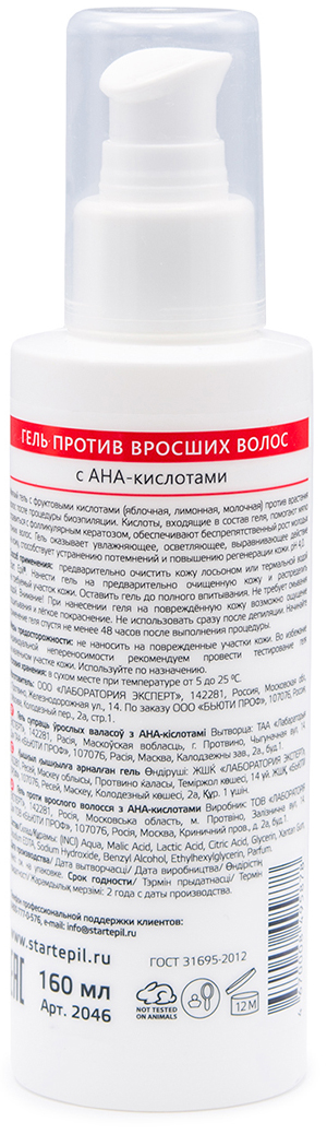Аравия Профессионал Гель против вросших волос с АНА-кислотами, 160 мл (Aravia Professional, Spa Депиляция) фото 2