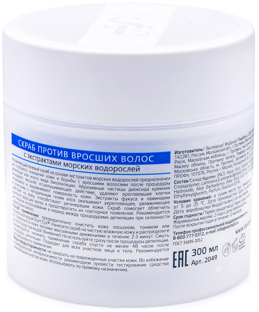 Аравия Профессионал Start Epil Скраб против вросших волос с экстрактами морских водорослей, 300 мл (Aravia Professional, Spa Депиляция) фото 1