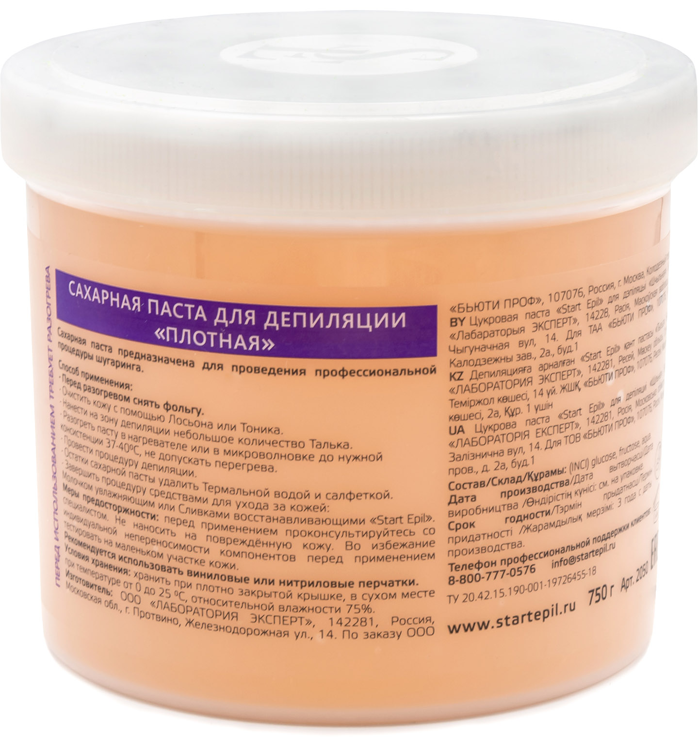 Аравия Профессионал Start Epil Паста для шугаринга 