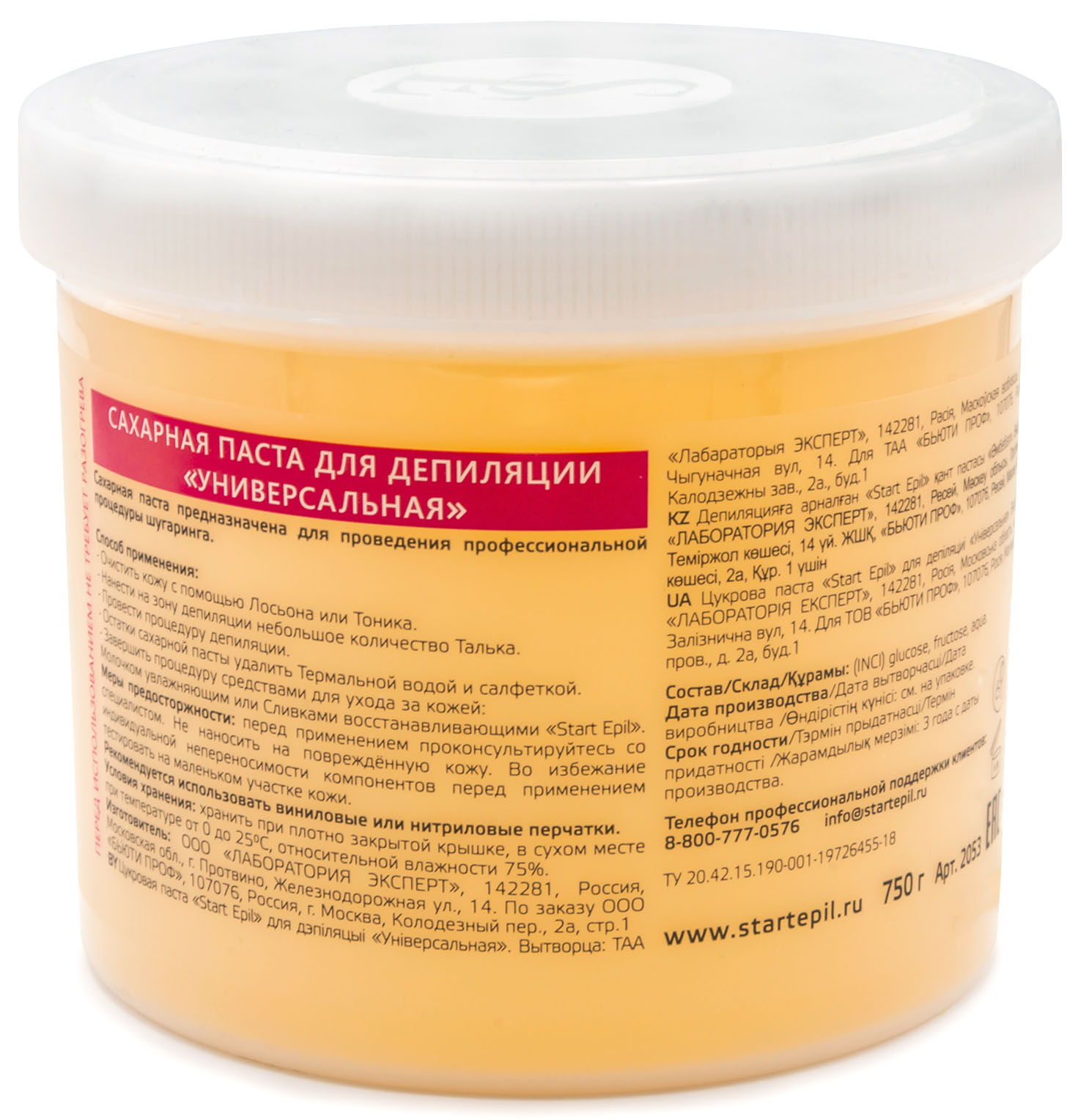 "start epil" паста для шугаринга "мягкая", 400 г. старт эпил паста для шугаринга. паста для шугаринга medium. Start epil сахарная паста для депиляции "универсальная" 750 гр. сахарная паста для шугаринга старт эпил средняя.