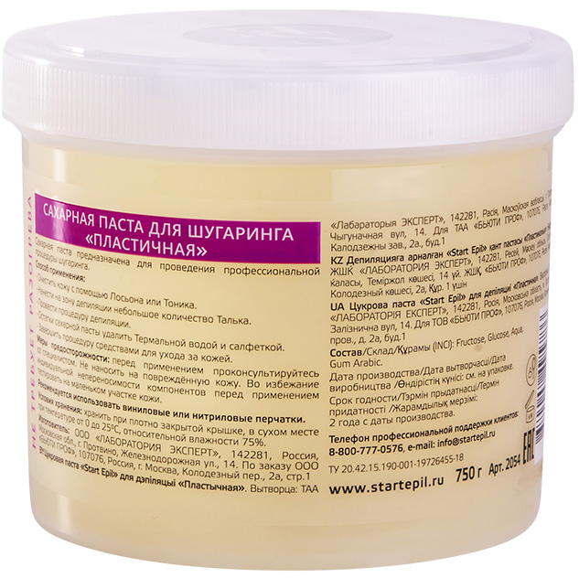 Аравия Профессионал Паста для шугаринга Start Epil Пластичная 750 г (Aravia Professional, Spa Депиляция) фото 1