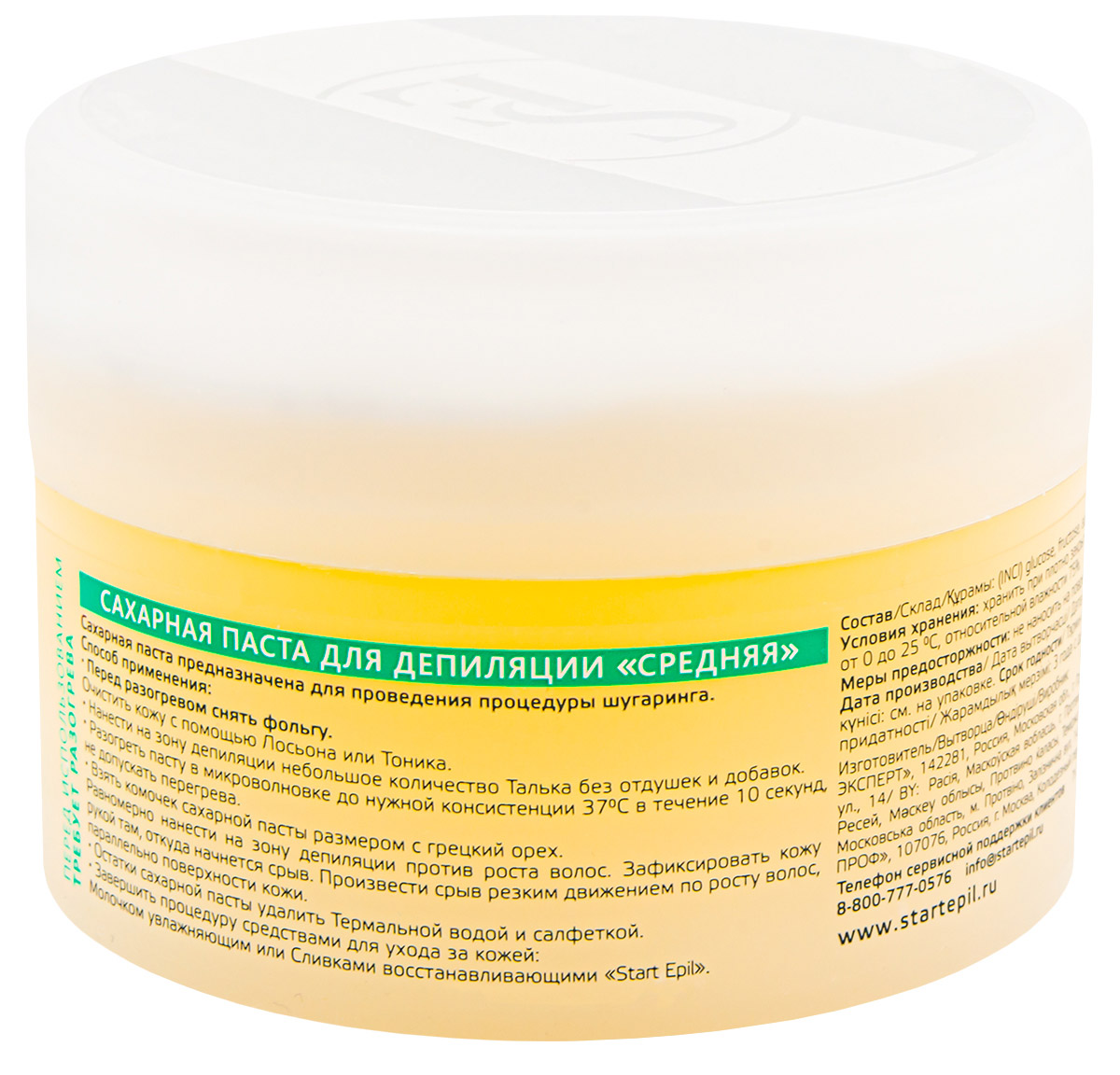 Аравия Профессионал Start Epil Сахарная паста для шугаринга 