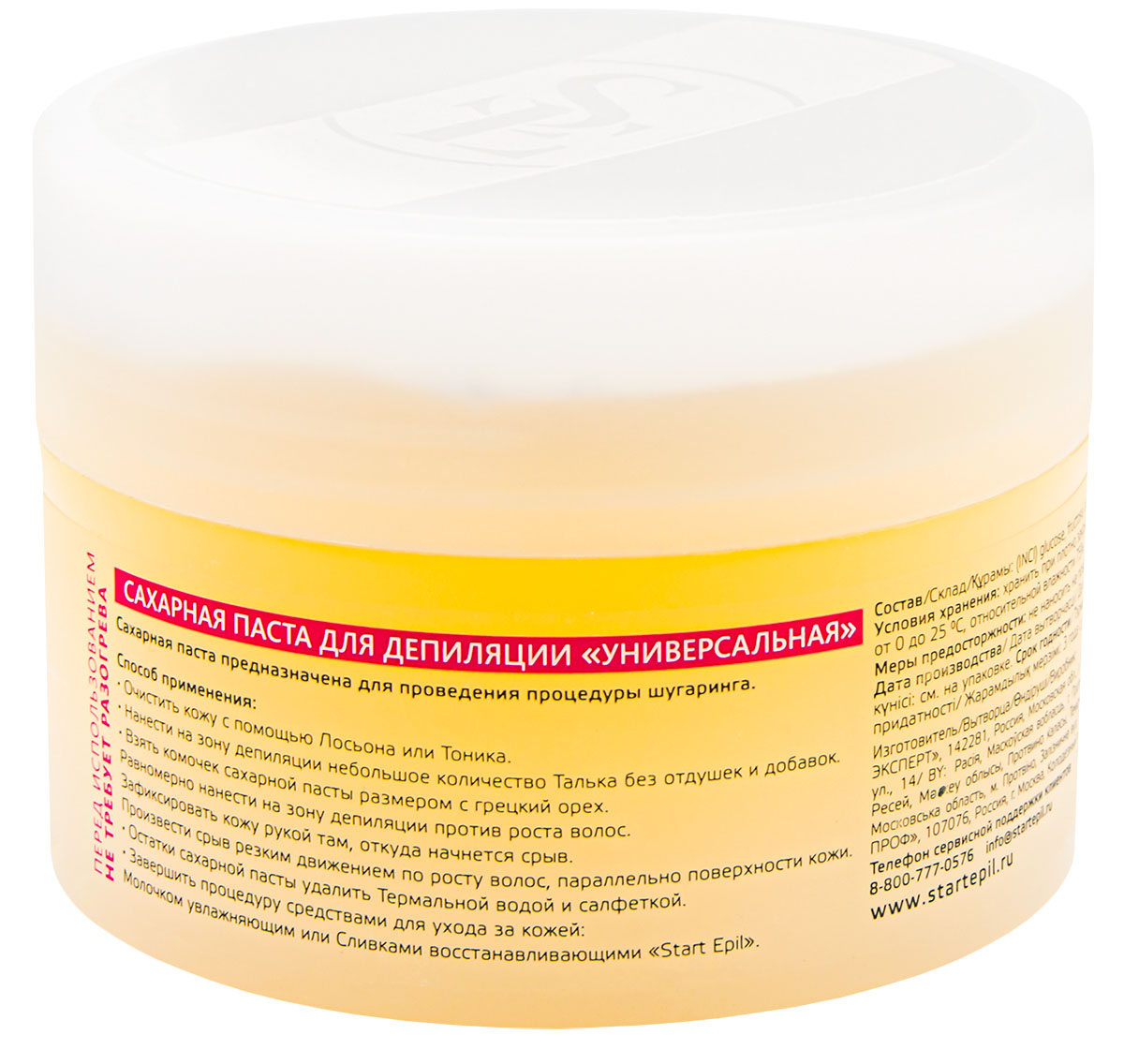 Аравия Профессионал Start Epil Сахарная паста для шугаринга 