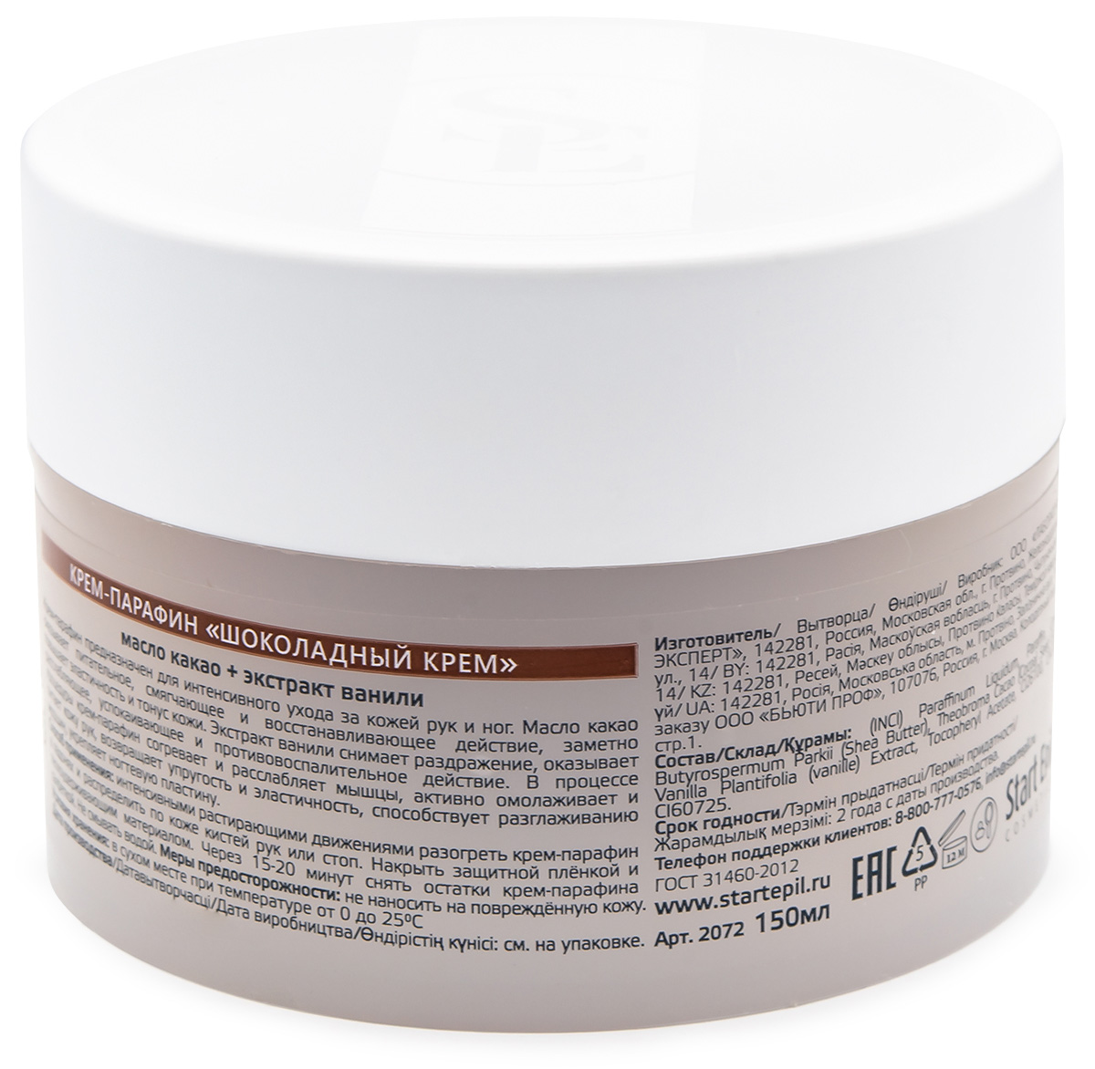 Аравия Профессионал Start Epil Крем-парафин «Шоколадный крем», 150 мл (Aravia Professional, SPA маникюр) Аравия Профессионал Start Epil Крем-парафин «Шоколадный крем», 150 мл (Aravia Professional, SPA маникюр) фото 1