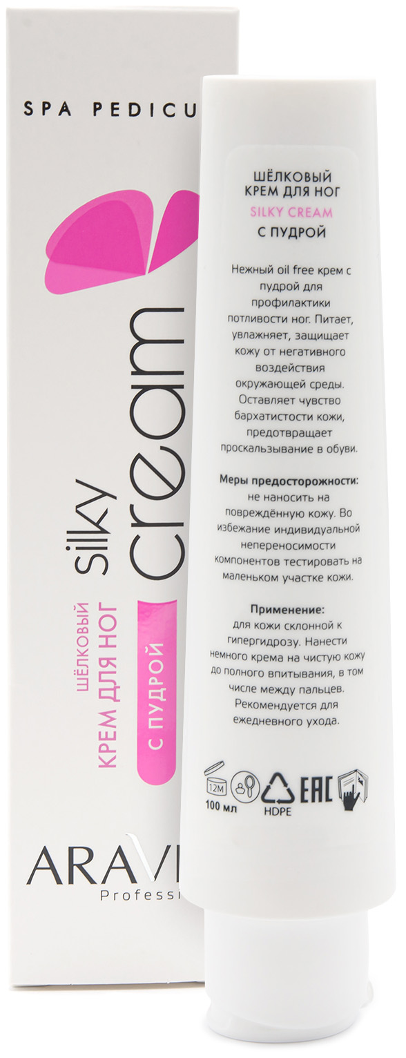 Аравия Профессионал Крем для ног шёлковый с пудрой Silky Cream, 100 мл (Aravia Professional, SPA педикюр) фото 1