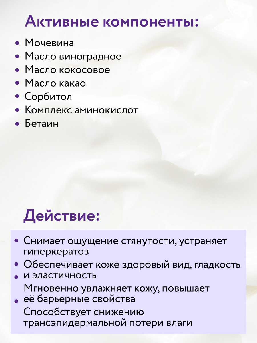 Аравия Профессионал Крем для лица интенсивно увлажняющий с мочевиной Intensive moisture cream, 150 мл (Aravia Professional, Уход за лицом) Аравия Профессионал Крем для лица интенсивно увлажняющий с мочевиной Intensive moisture cream, 150 мл (Aravia Professional, Уход за лицом) фото 4