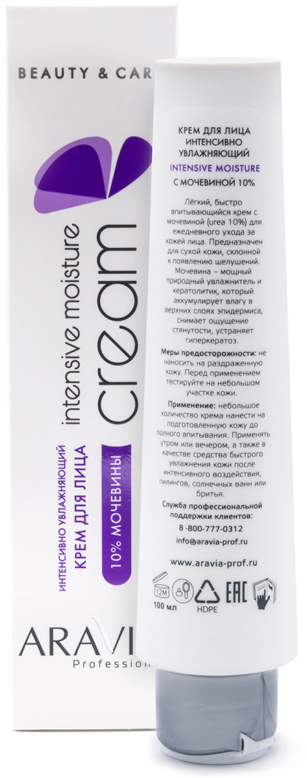 Аравия Профессионал Крем для лица интенсивно увлажняющий с мочевиной Intensive moisture, 100 мл (Aravia Professional, Уход за лицом) Аравия Профессионал Крем для лица интенсивно увлажняющий с мочевиной Intensive moisture, 100 мл (Aravia Professional, Уход за лицом) фото 1