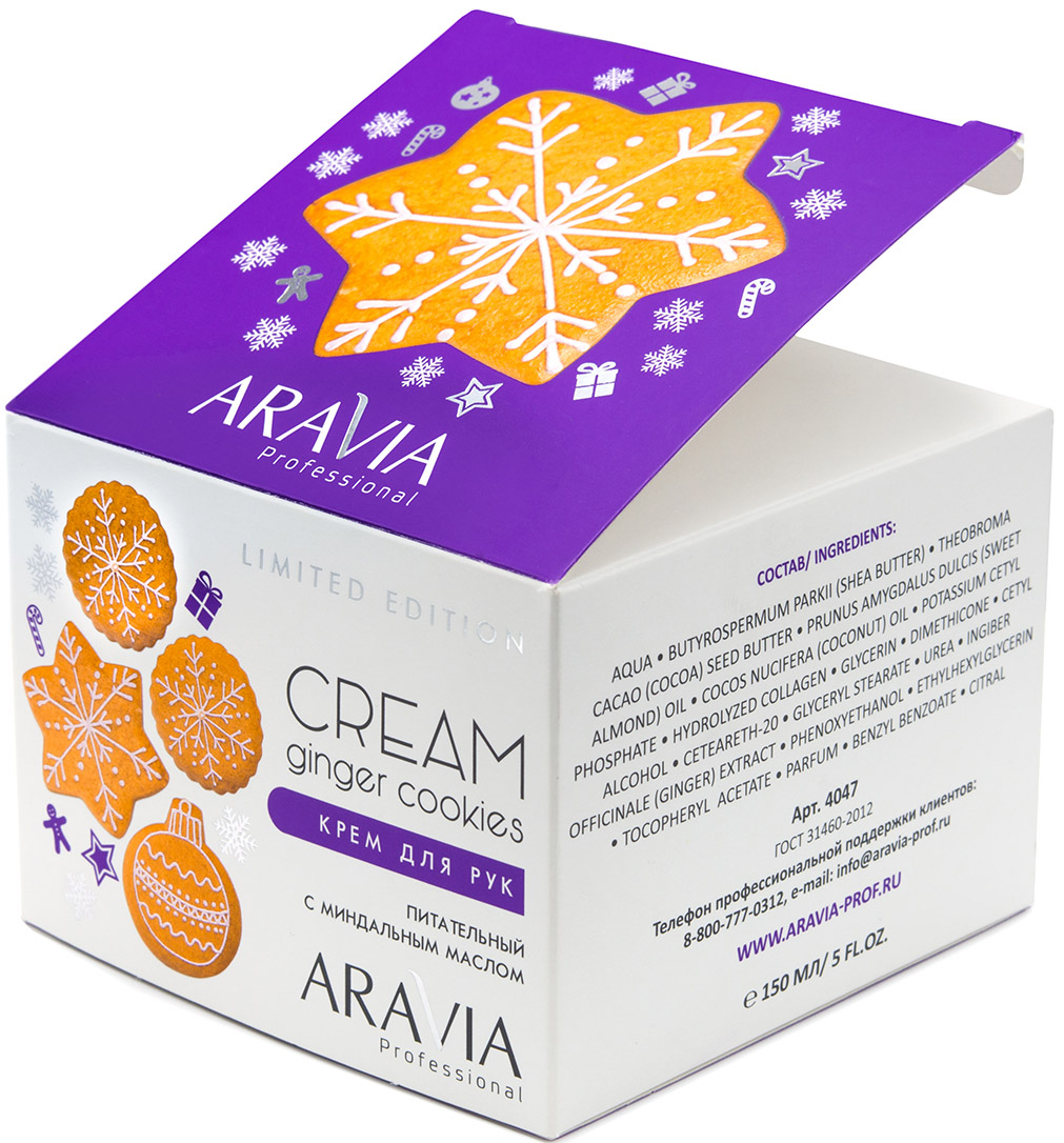 Аравия Профессионал Aravia Professional Крем для рук питательный с миндальным маслом Ginger Cookies Cream, 150 мл (Aravia Professional, SPA маникюр) фото 3