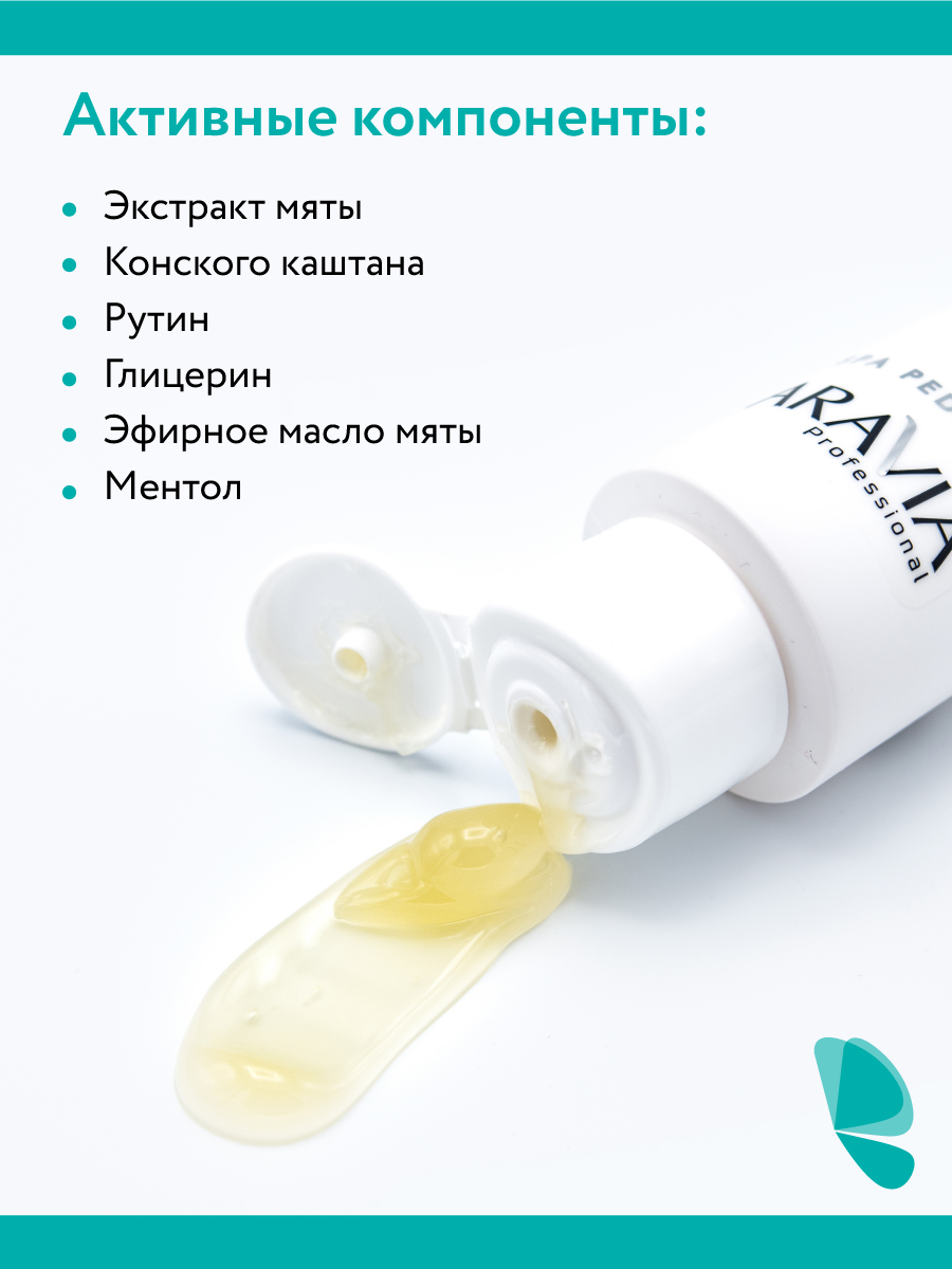 Аравия Профессионал Гель для ног тонизирующий Easy Step, 100 мл (Aravia Professional, SPA педикюр) фото 3