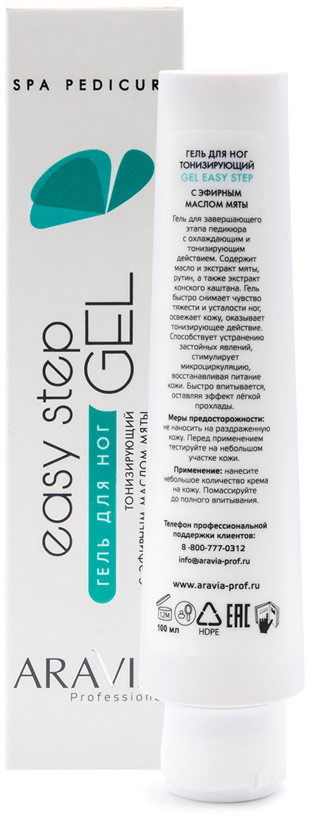 Аравия Профессионал Гель для ног тонизирующий Easy Step, 100 мл (Aravia Professional, SPA педикюр) фото 1