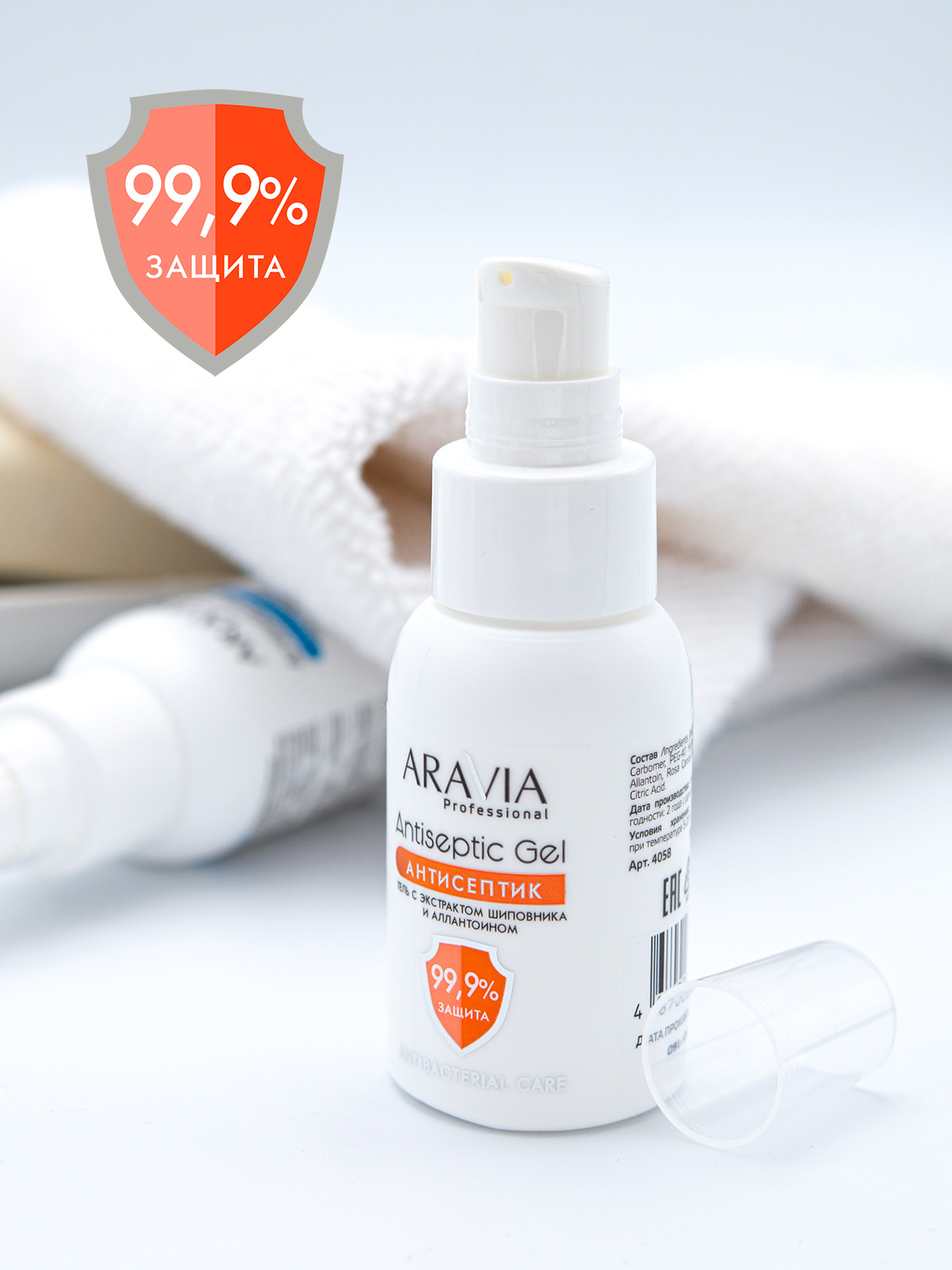 Аравия Профессионал Aravia Professional Гель-антисептик для рук с экстрактом шиповника и аллантоином  Antiseptic Gel, 50 мл (Aravia Professional, Аксессуары) фото 5