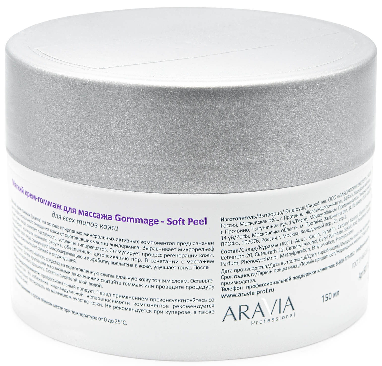 Аравия Профессионал Мягкий крем-гоммаж для массажа Gommage - Soft Peel, 150 мл (Aravia Professional, Уход за лицом) Аравия Профессионал Мягкий крем-гоммаж для массажа Gommage - Soft Peel, 150 мл (Aravia Professional, Уход за лицом) фото 1