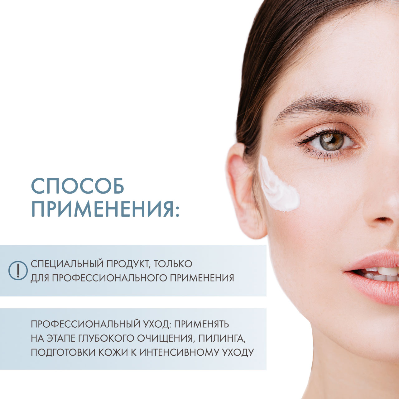 Аравия Профессионал Пилинг с молочной кислотой Lactica Exfoliate, 150 мл (Aravia Professional, Уход за лицом) фото 3