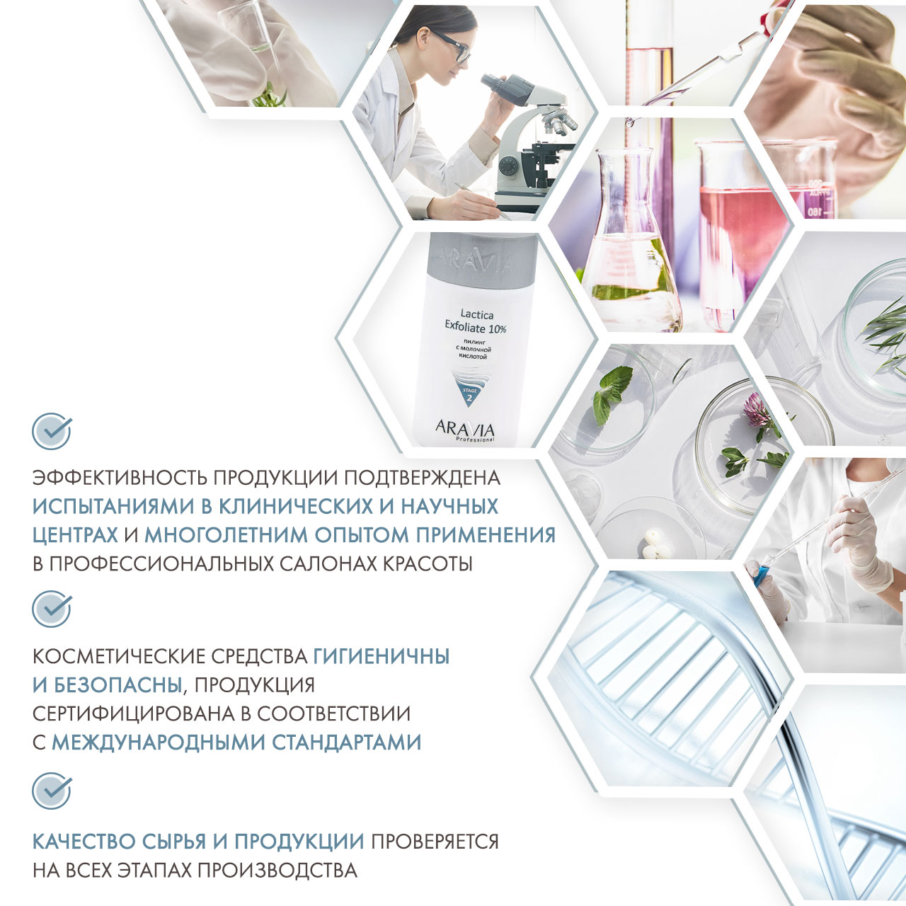 Аравия Профессионал Пилинг с молочной кислотой Lactica Exfoliate, 150 мл (Aravia Professional, Уход за лицом) фото 4