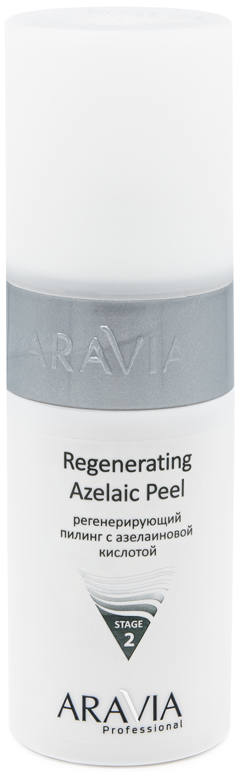 Aravia Professional Регенерирующий пилинг с азелаиновой кислотой Regenerating Azelaic, 150 мл (Aravia Professional, Уход за лицом) aravia professional регенерирующий пилинг с азелаиновой кислотой regenerating azelaic 150 мл aravia professional уход за лицом