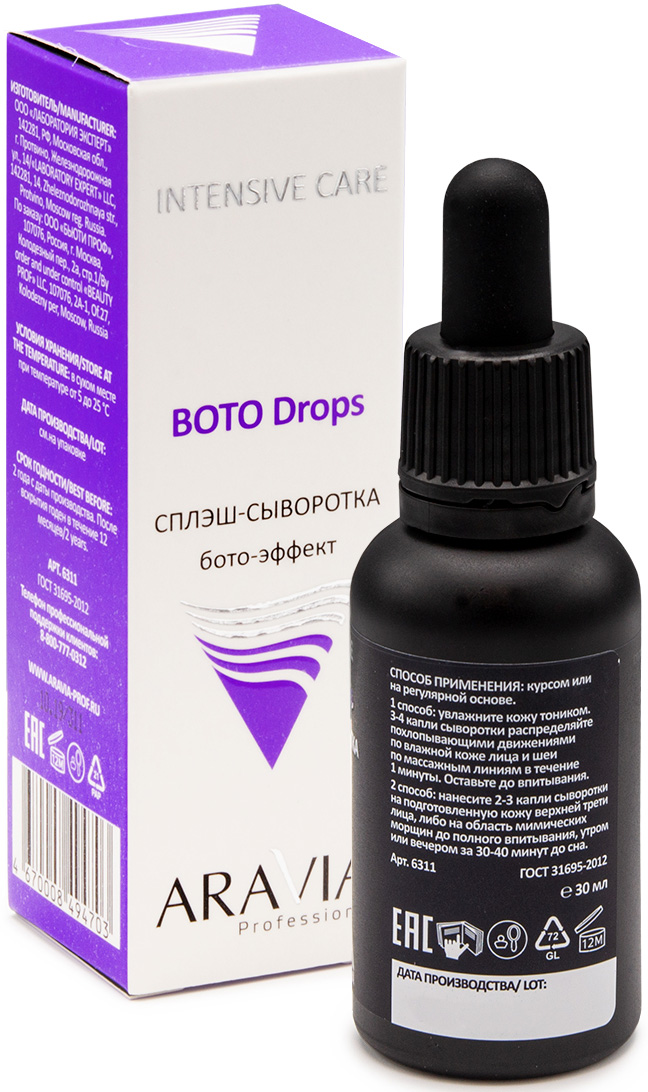 Аравия Профессионал Сплэш-сыворотка для лица бото-эффектом BOTO DROPS, 30 мл (Aravia Professional, Уход за лицом) фото 1
