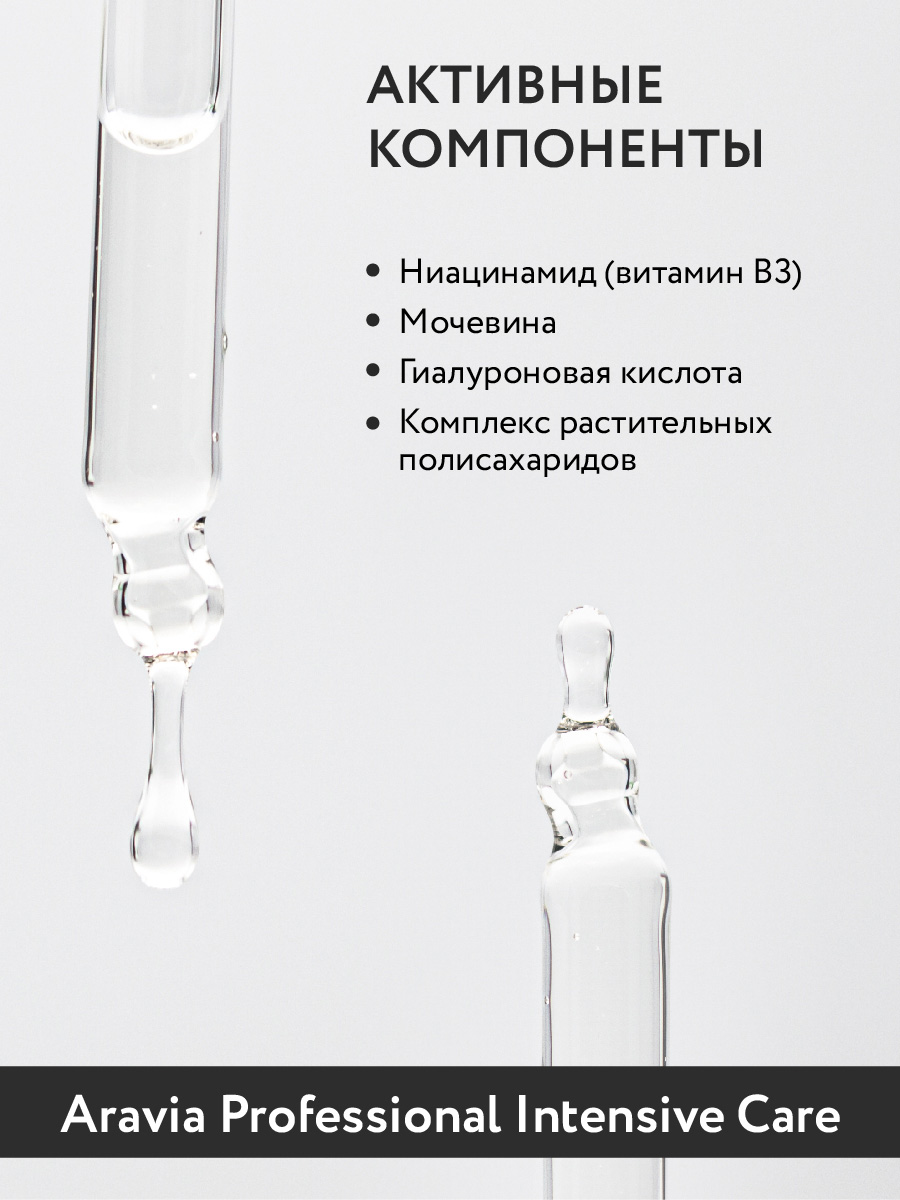 Аравия Профессионал Сплэш-сыворотка для лица лифтинг-эффект Revita Serum, 30 мл (Aravia Professional, Уход за лицом) Аравия Профессионал Сплэш-сыворотка для лица лифтинг-эффект Revita Serum, 30 мл (Aravia Professional, Уход за лицом) фото 4
