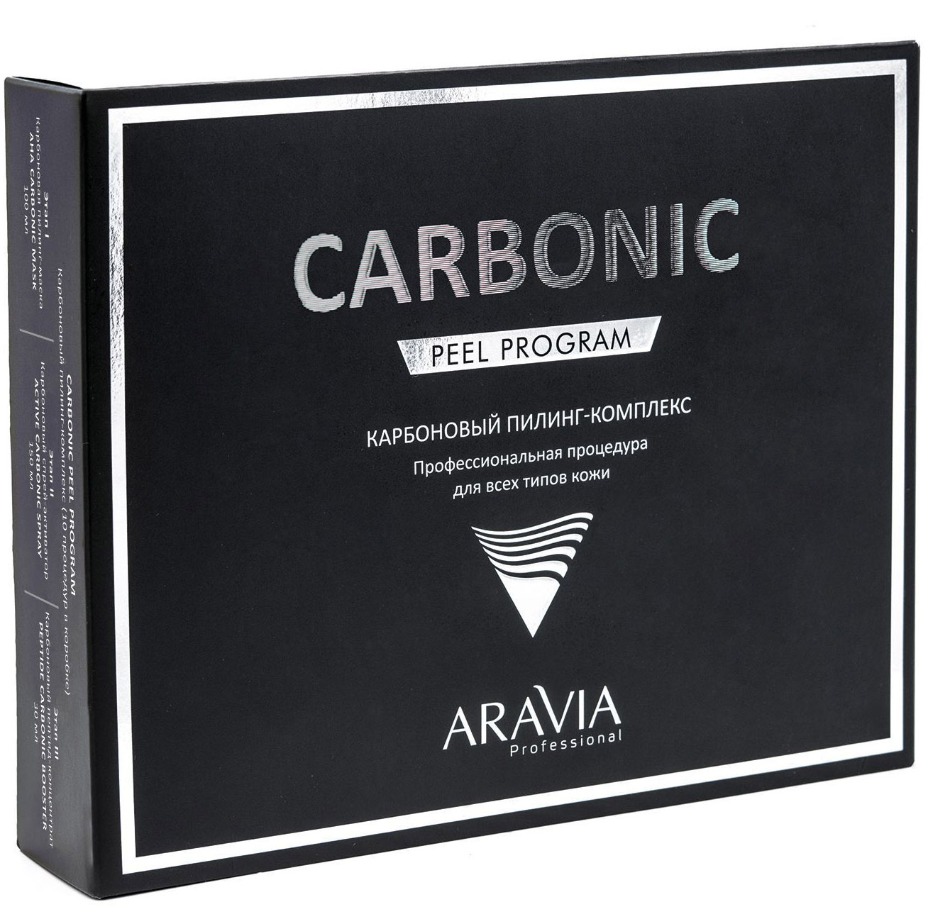 Аравия Профессионал Карбоновый пилинг-комплекс Carbonic peel program, 1 шт (Aravia Professional, Уход за лицом) фото 0