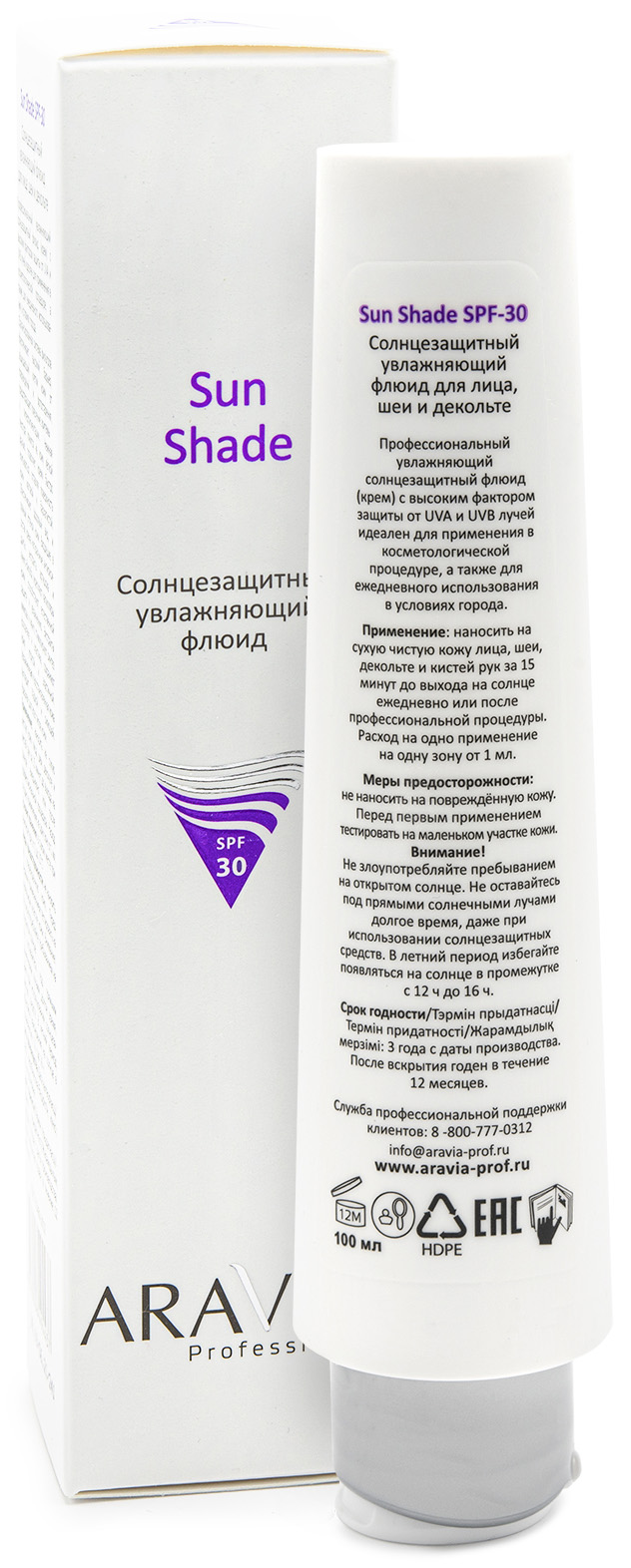 Аравия Профессионал Флюид солнцезащитный увлажняющий Sun Shade SPF 30, 100 мл (Aravia Professional, Уход за лицом) Аравия Профессионал Флюид солнцезащитный увлажняющий Sun Shade SPF 30, 100 мл (Aravia Professional, Уход за лицом) фото 1