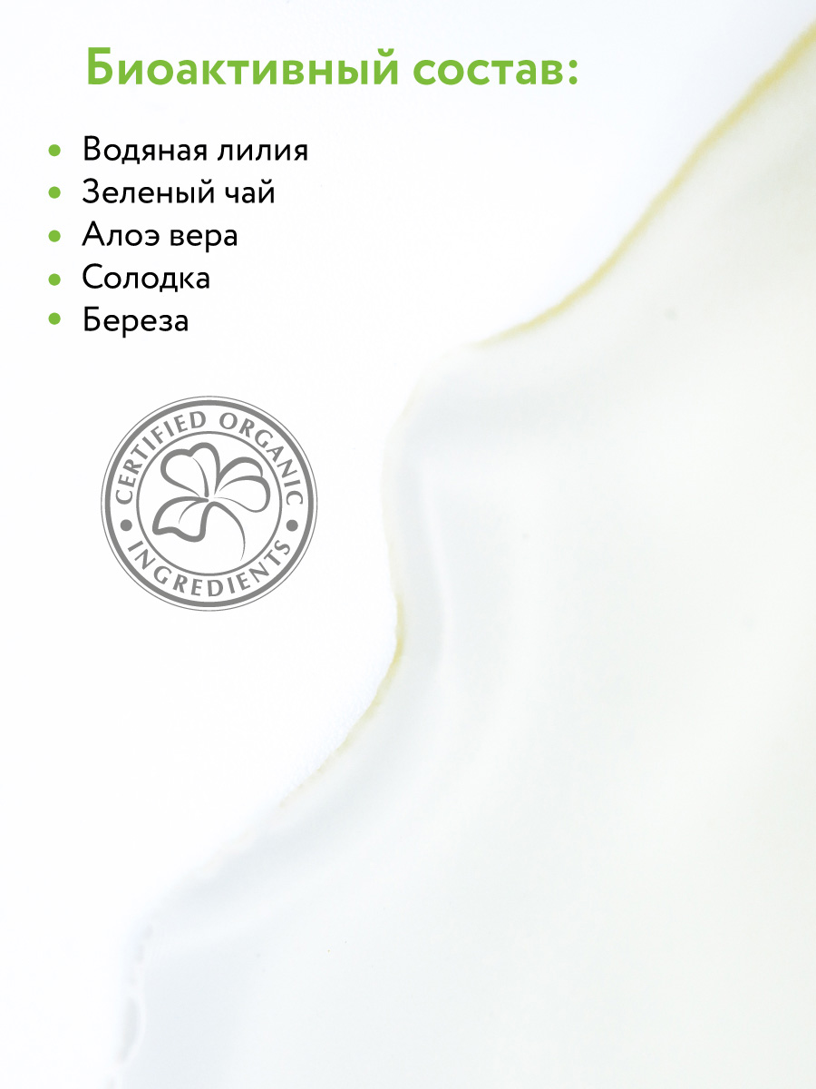 Аравия Профессионал Organic Лосьон мягкое очищение Gentle Cleansing, 300 мл (Aravia Professional, Уход за телом) фото 3