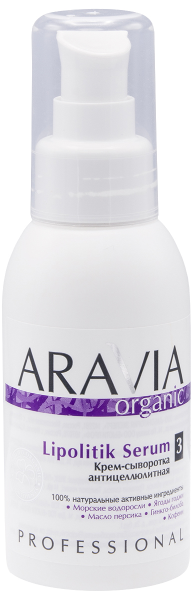 Купить Aravia Professional Organic Крем-сыворотка антицеллюлитная Lipolitik Serum, 100 мл (Aravia Professional, Уход за телом), Россия