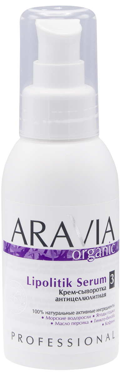 Аравия Профессионал Крем-сыворотка антицеллюлитная Lipolitik Serum, 100 мл (Aravia Professional, Уход за телом) фото 0