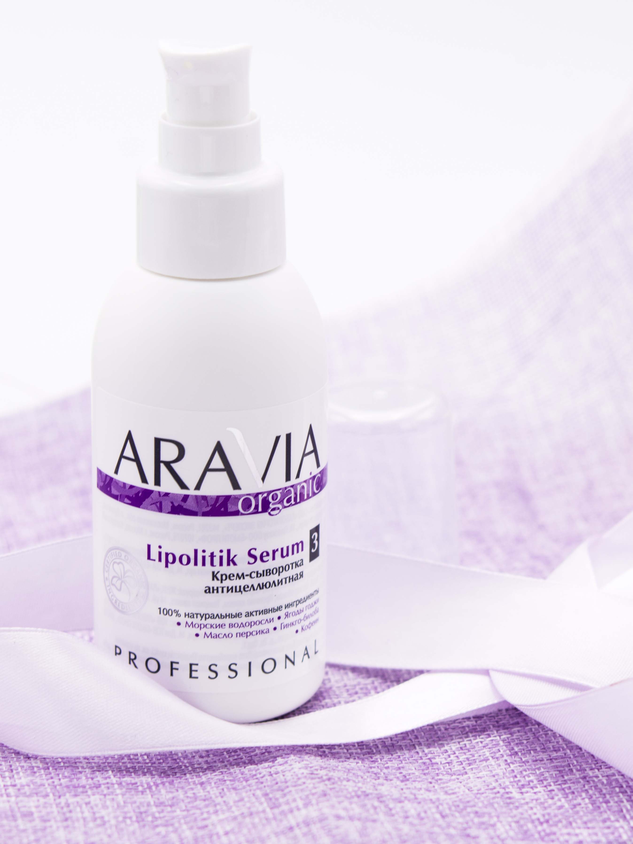 Аравия Профессионал Крем-сыворотка антицеллюлитная Lipolitik Serum, 100 мл (Aravia Professional, Уход за телом) Аравия Профессионал Крем-сыворотка антицеллюлитная Lipolitik Serum, 100 мл (Aravia Professional, Уход за телом) фото 5