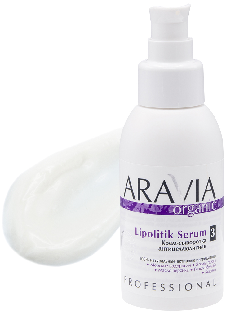 Аравия Профессионал Крем-сыворотка антицеллюлитная Lipolitik Serum, 100 мл (Aravia Professional, Уход за телом) Аравия Профессионал Крем-сыворотка антицеллюлитная Lipolitik Serum, 100 мл (Aravia Professional, Уход за телом) фото 4