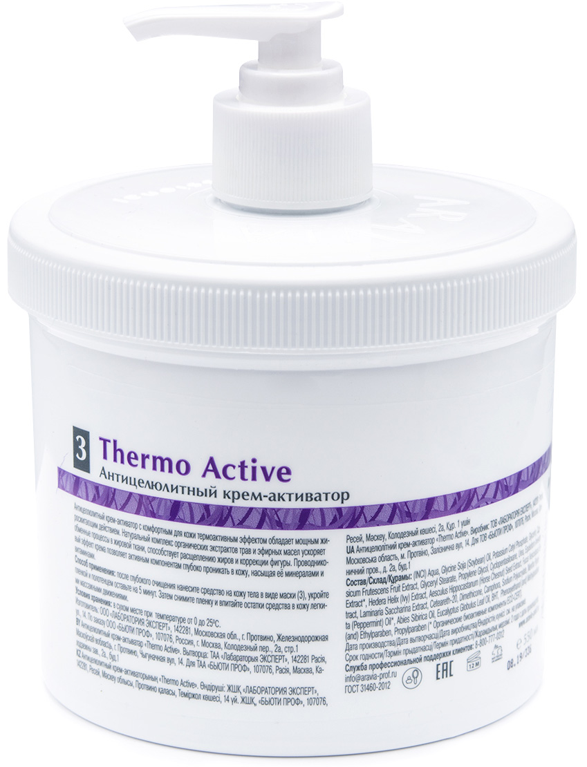 Аравия Профессионал Антицелюлитный крем-активатор Thermo Active, 550 мл (Aravia Professional, Уход за телом) Аравия Профессионал Антицелюлитный крем-активатор Thermo Active, 550 мл (Aravia Professional, Уход за телом) фото 1