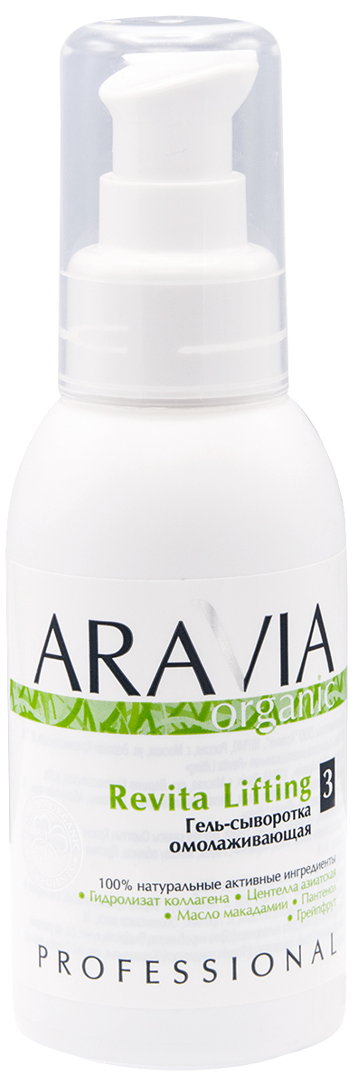 Купить Aravia Professional Organic Гель-сыворотка омолаживающая Revita Lifting, 100 мл (Aravia Professional, Уход за телом), Россия