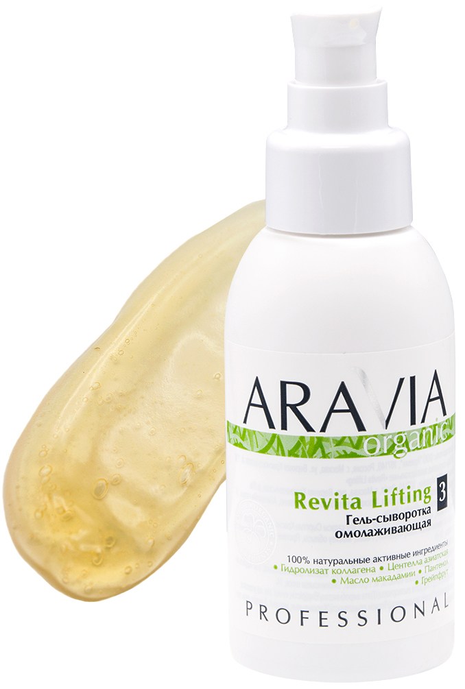 Аравия Профессионал Organic Гель-сыворотка омолаживающая Revita Lifting, 100 мл (Aravia Professional, Уход за телом) Аравия Профессионал Organic Гель-сыворотка омолаживающая Revita Lifting, 100 мл (Aravia Professional, Уход за телом) фото 4