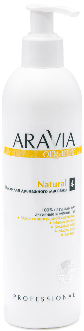 Aravia Professional Organic Масло для дренажного массажа Natural, 300 мл (Aravia Professional, Уход за телом) курсы расслабляющего массажа