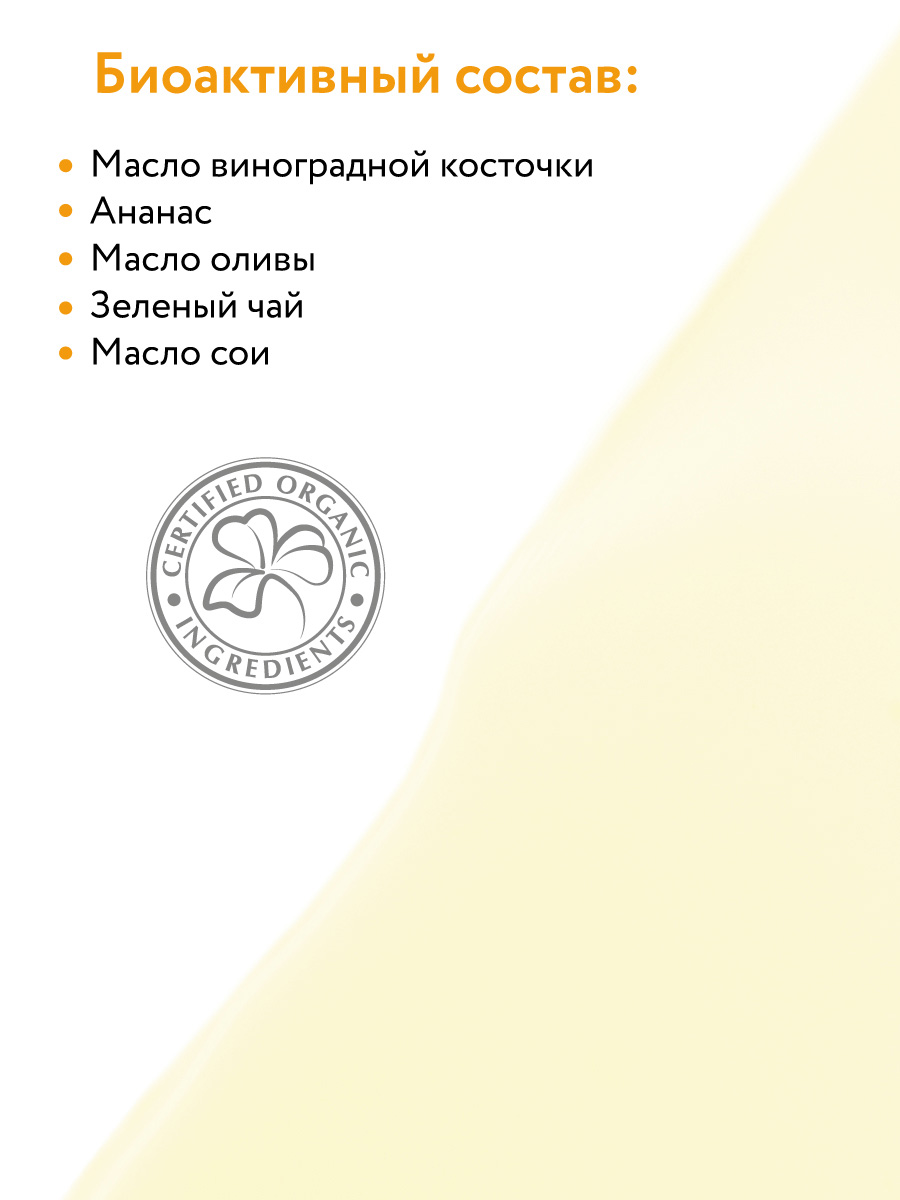 Аравия Профессионал Organic Масло для дренажного массажа Natural, 300 мл (Aravia Professional, Уход за телом) фото 2