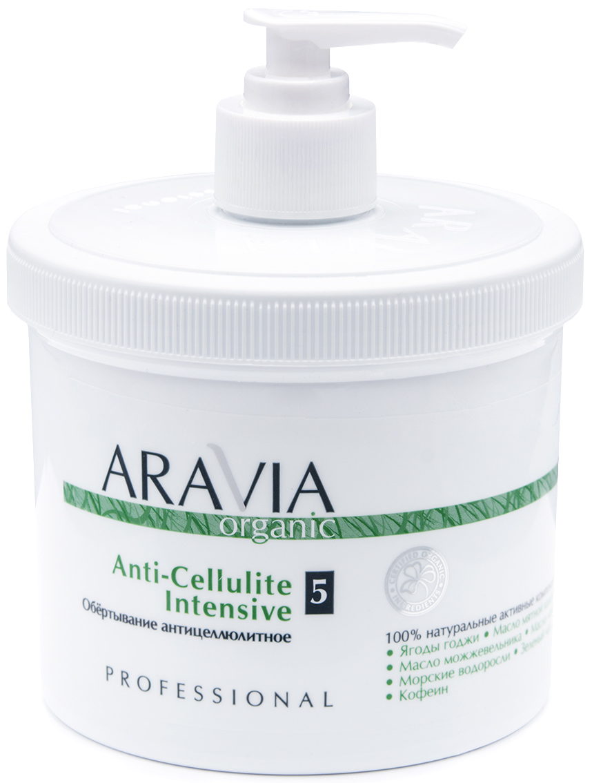 Aravia Professional Обёртывание антицеллюлитное Anti-Cellulite Intensive, 550 мл (Aravia Professional, Уход за телом)