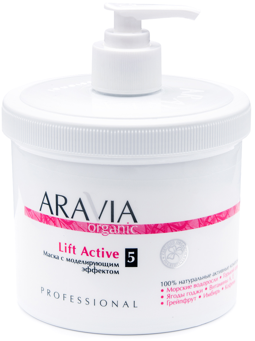 Aravia Professional Organic Маска с моделирующим эффектом Lift Active, 550 мл (Aravia Professional, Уход за телом) aravia organic lift active