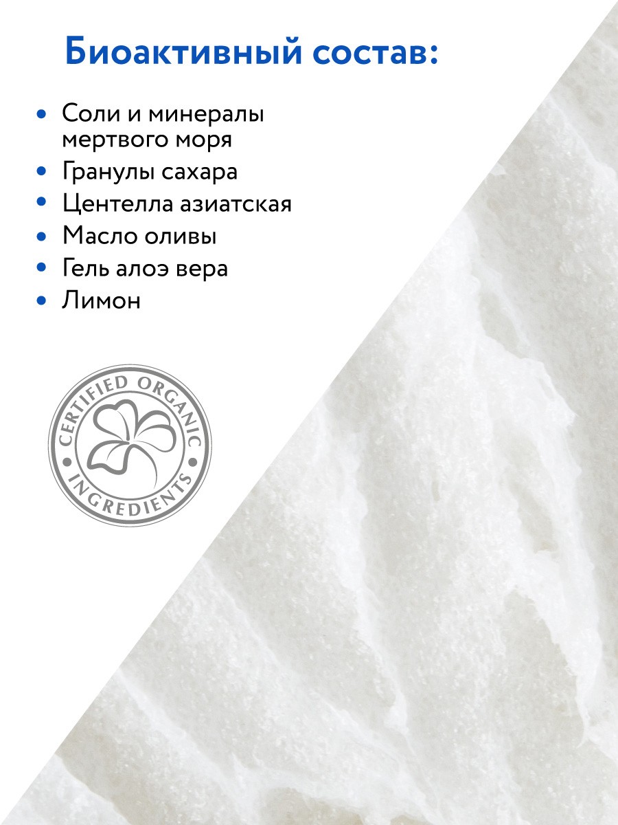 Аравия Профессионал Cкраб с морской солью Organic Oligo & Salt, 720 г (Aravia Professional, Уход за телом) фото 3