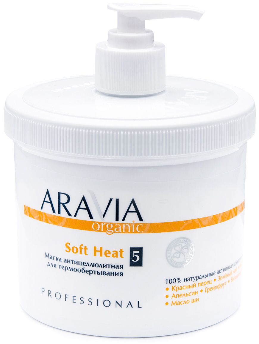 Купить Aravia Professional Organic Маска антицеллюлитная для термообертывания Soft Heat, 550 мл (Aravia Professional, Уход за телом), Россия