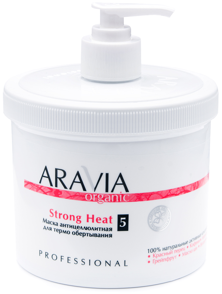 Аравия Профессионал Organic Маска антицеллюлитная для термообертывания Strong Heat, 550 мл (Aravia Professional, Уход за телом) фото 0