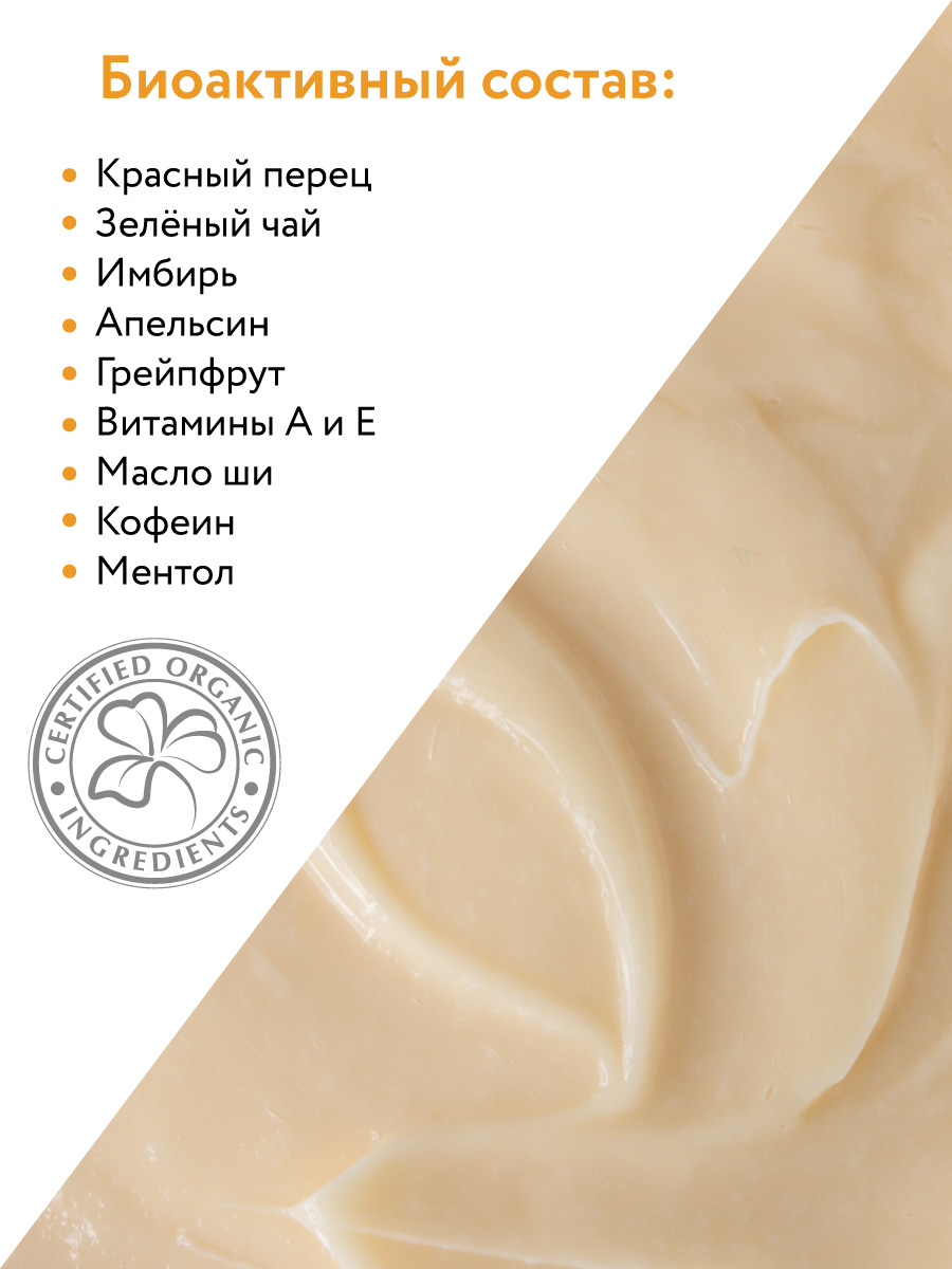 Аравия Профессионал Organic Маска антицеллюлитная для термообертывания Soft Heat, 550 мл (Aravia Professional, Уход за телом) Аравия Профессионал Organic Маска антицеллюлитная для термообертывания Soft Heat, 550 мл (Aravia Professional, Уход за телом) фото 3