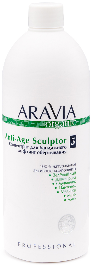 

Aravia Professional Organic Концентрат для бандажного лифтинг обёртывания Anti-Age Sculptor, 500 мл (Aravia Professional, Уход за телом), Уход за телом