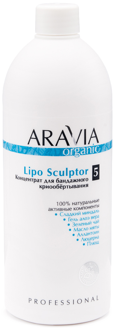 цена Aravia Professional Organic Концентрат для бандажного криообертывания Lipo Sculptor, 500 мл (Aravia Professional, Уход за телом)