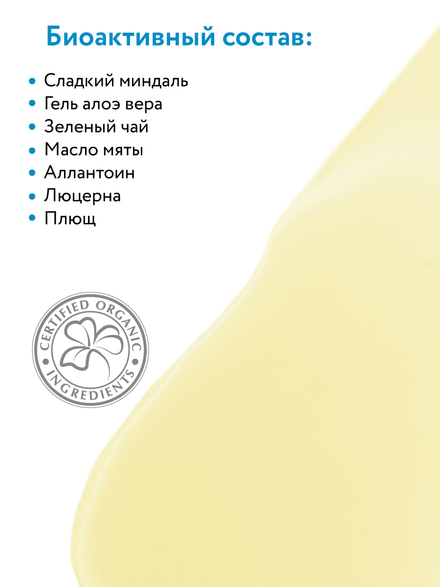 Аравия Профессионал Organic Концентрат для бандажного криообертывания Lipo Sculptor, 500 мл (Aravia Professional, Уход за телом) фото 2