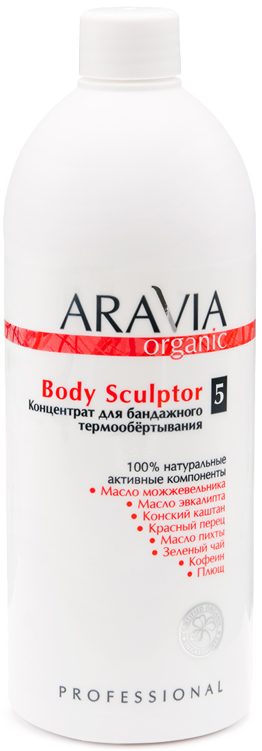 Aravia Professional Organic Концентрат для бандажного термообертывания Body Sculptor, 500 мл (Aravia Professional, Уход за телом)