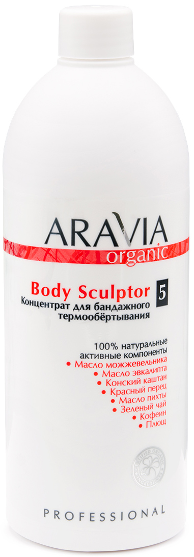 Aravia Professional Organic Концентрат для бандажного термообертывания Body Sculptor, 500 мл (Aravia Professional, Уход за телом) aravia organic концентрат для криообертывания lipo sculptor 500 мл