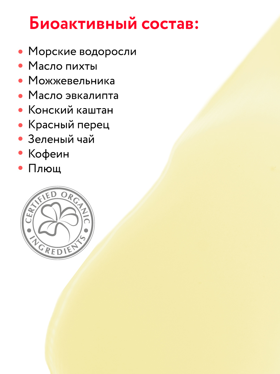 Аравия Профессионал Organic Концентрат для бандажного термообертывания Body Sculptor, 500 мл (Aravia Professional, Уход за телом) фото 2