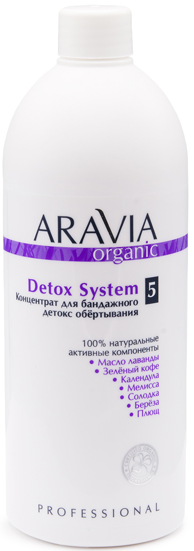 цена Aravia Professional Organic Концентрат для бандажного детокс обёртывания Detox System, 500 мл (Aravia Professional, Уход за телом)