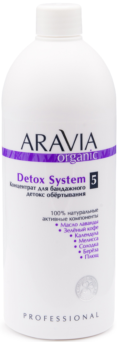 Aravia Professional Organic Концентрат для бандажного детокс обёртывания Detox System, 500 мл (Aravia Professional, Уход за телом)