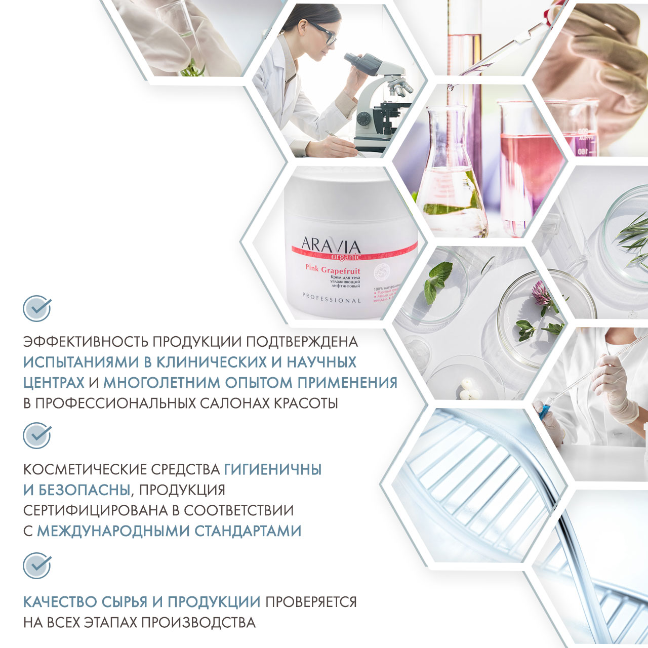 Аравия Профессионал Крем для тела увлажняющий лифтинговый Pink Grapefruit, 300 мл (Aravia Professional, Уход за телом) Аравия Профессионал Крем для тела увлажняющий лифтинговый Pink Grapefruit, 300 мл (Aravia Professional, Уход за телом) фото 4